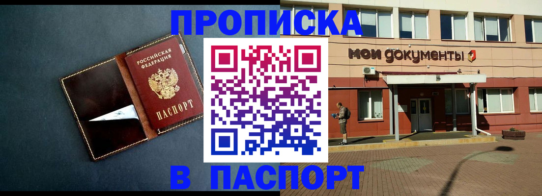 прописка в Грозном