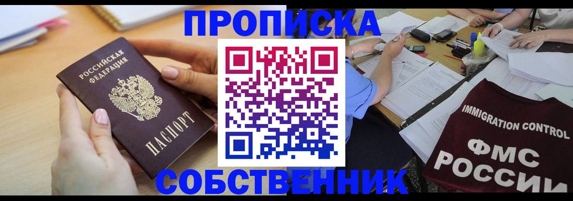 прописка поиск в Грозном
