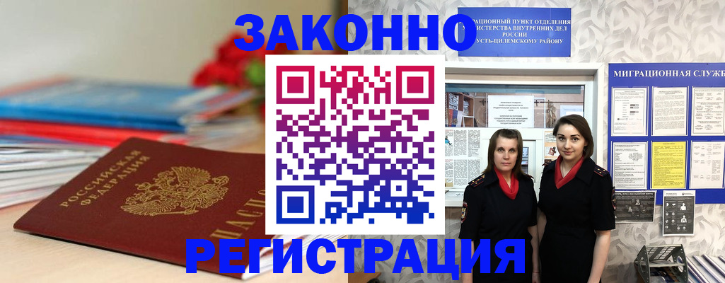 прописка для кредита в Грозном