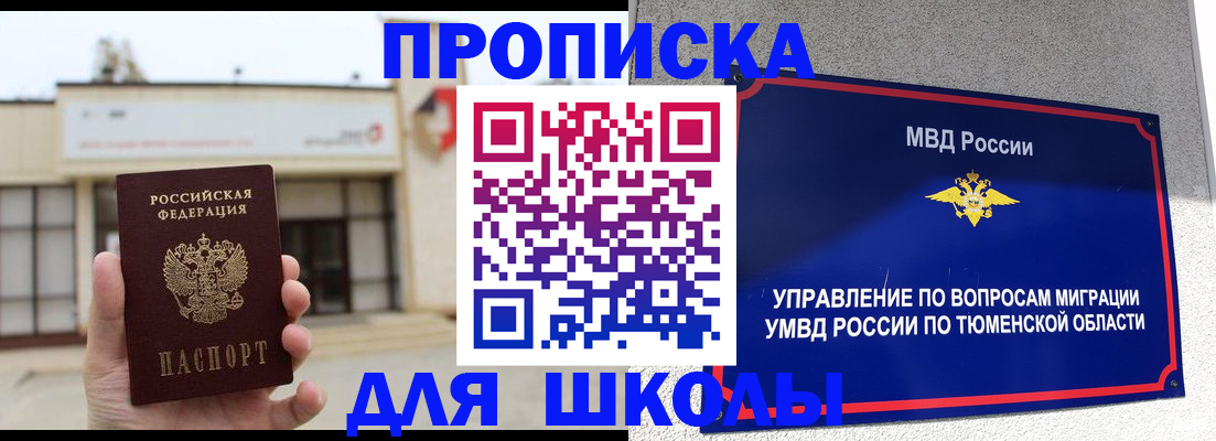 прописка в квартире в Грозном