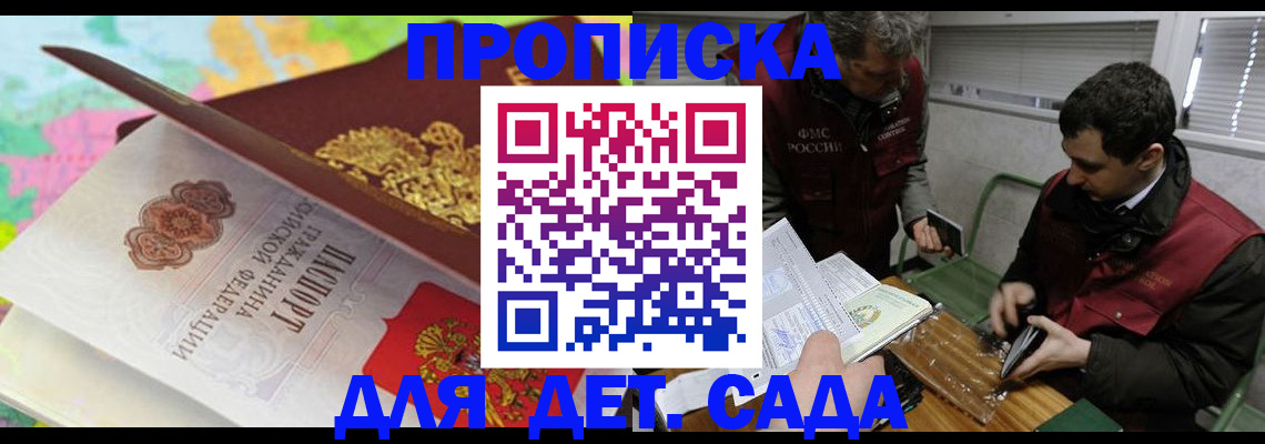временная регистрация для всех в Грозном
