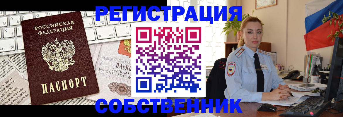 временная регистрация для всех в Грозном